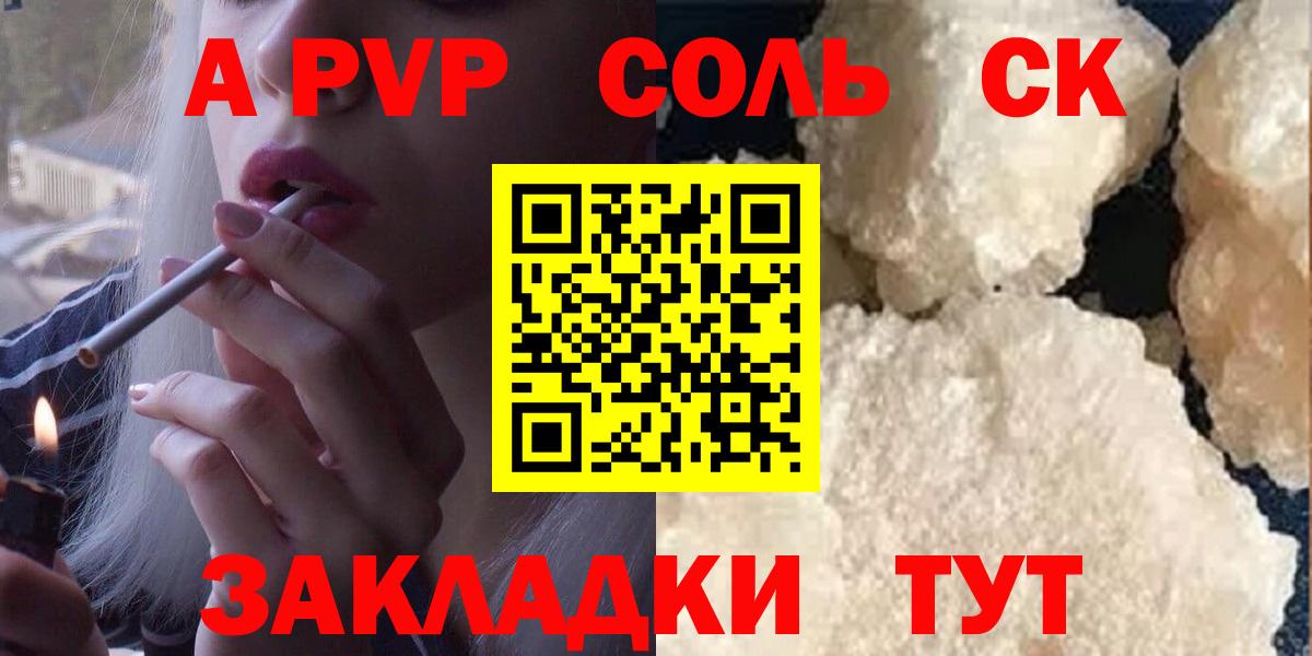 Alpha PVP крисы CK  Alfa_PVP  Кубинка  продажа наркотиков  Вход с VPN  Альфа ПВП СК 