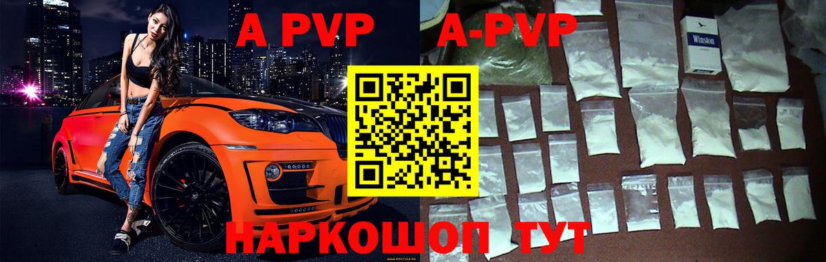 Alpha-PVP СК Кубинка