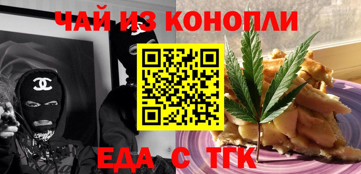Кубинка  Еда ТГК марихуана  Вход с VPN 