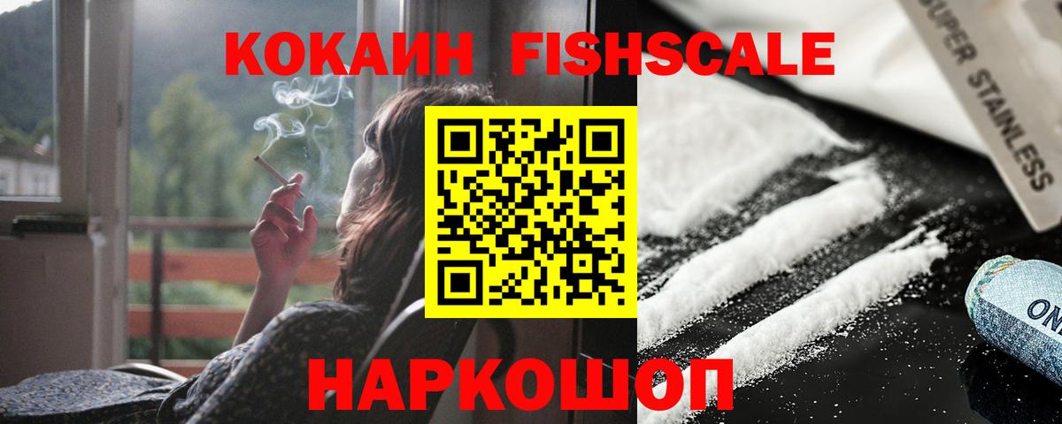 КОКАИН VHQ  Cocaine Колумбийский  Кубинка  Вход с VPN 
