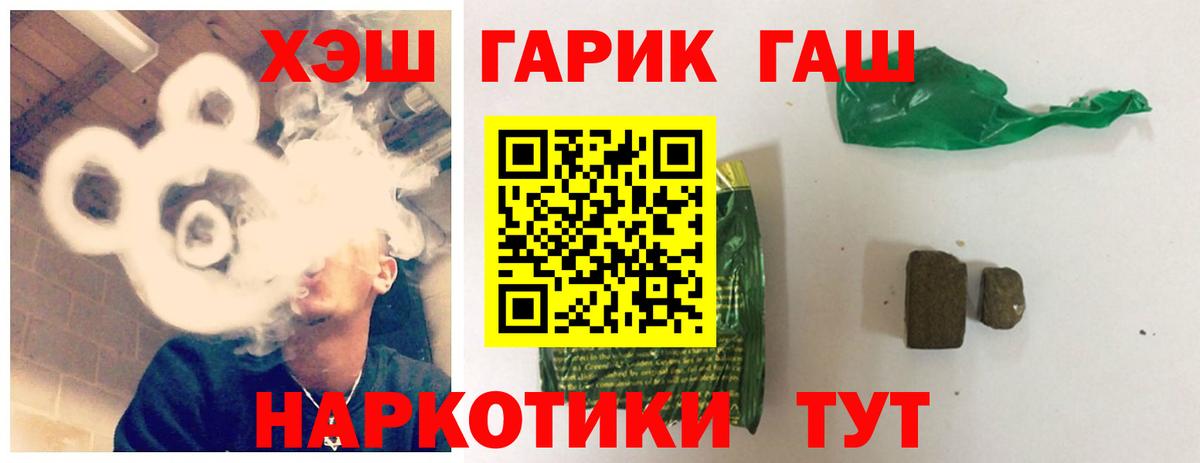 Кубинка  ГАШ  Вход с VPN  ГАШ Изолятор  Гашиш Ice-O-Lator 