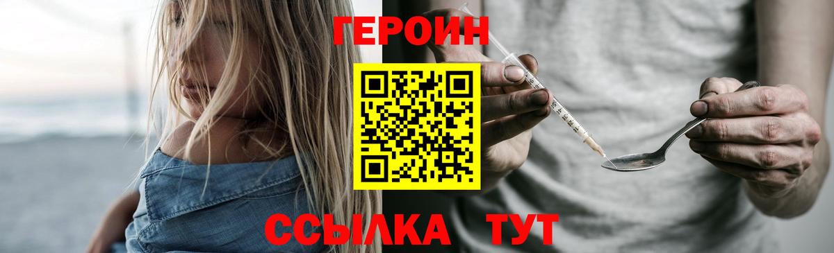 Кубинка  Героин гречка  ГЕРОИН  Вход с VPN 