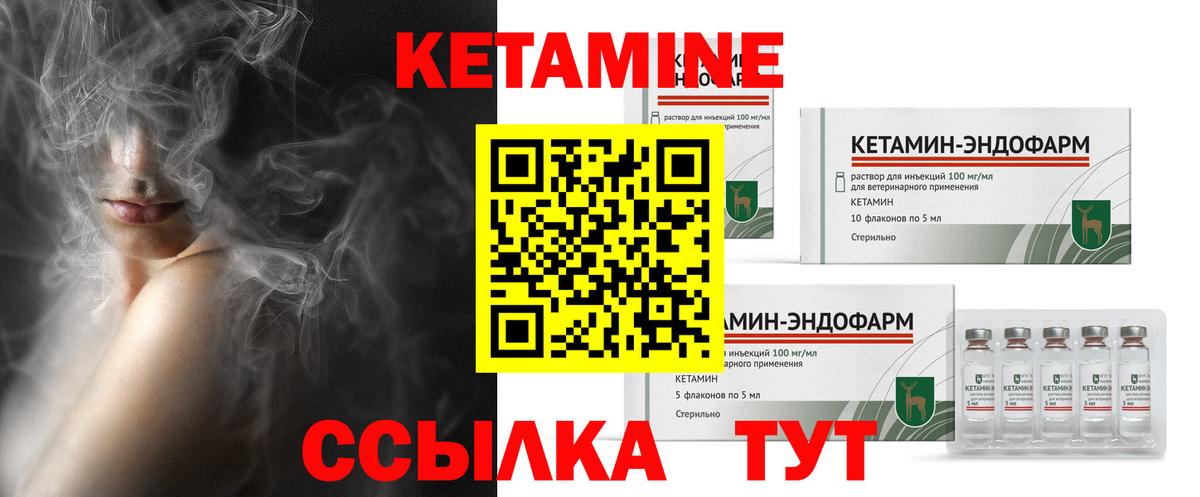 Кубинка  КЕТАМИН ketamine  Вход с VPN 