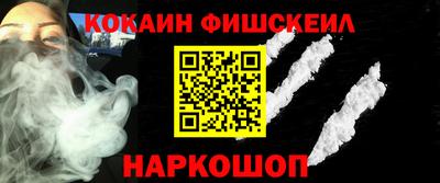 кокаин Комсомольск-на-Амуре