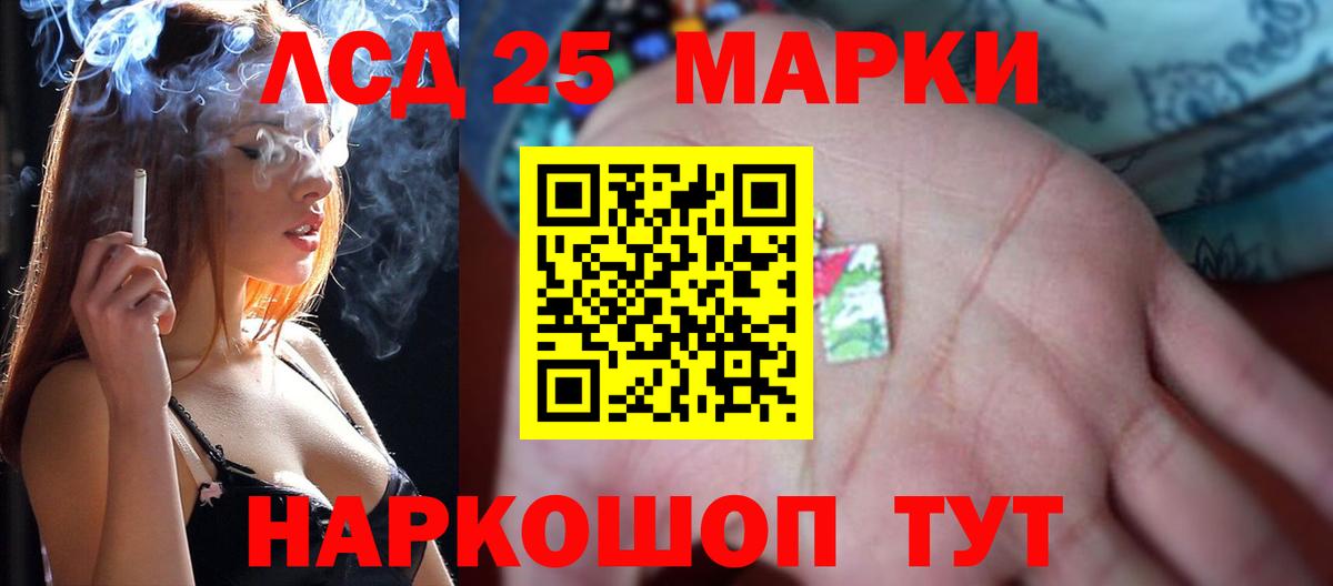 LSD-25 экстази кислота Кубинка