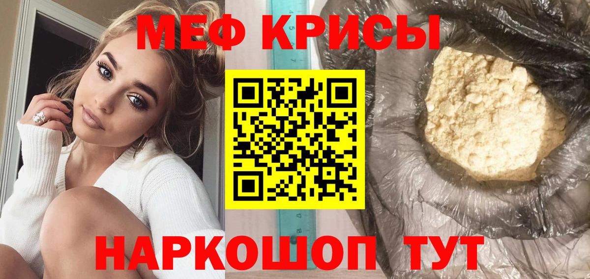 Мефедрон  Кубинка