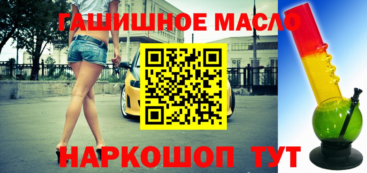 Дистиллят ТГК THC oil Кубинка