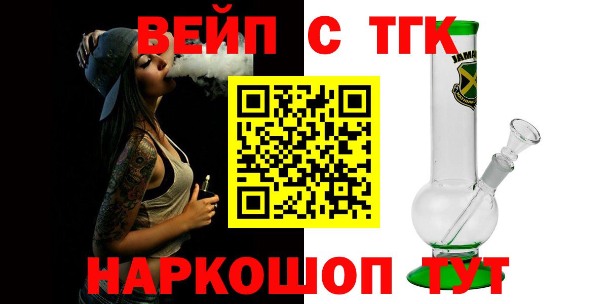 ТГК концентрат  закладка  Вход с VPN  Кубинка  Дистиллят ТГК THC oil 