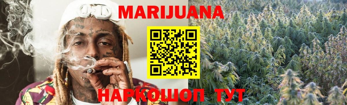 Кубинка  Бошки Шишки AK-47  Каннабис конопля  Марихуана LSD WEED  Вход с VPN 